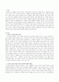 인간의 존엄성확보를 위한 사회복지정책의 해법에 대하여 서술하시오. 2페이지