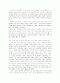 울지마 톤즈 다큐멘터리 제목 감상문,다큐 울지마 톤즈 줄거리,울지마 톤즈 독후감,독서감상문,울지마 톤즈 다큐맨터리,울지마톤즈 다큐멘타리,울지마 톤즈 감 2페이지