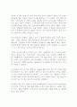걸리버 여행기 조나단 스위프트 독후감 감상문 서평!!! 2페이지