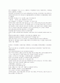 채동번의 청나라 역사소설 청사통속연의 79회 80회 81회 한문 원문 및 한글번역 7페이지