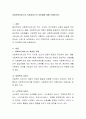 사회복지서비스와 사회서비스의 차이점에 대해 논해보시오 2페이지