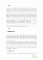 영유아발달의 개념과 특징을 설명하고, 다양한 발달단계 중 하나를 선택해 그 단계의 특징과 보육교사로써의 보육방법을 정리하시오 [보육학개론] [전조작기 선정] 2페이지