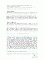 영유아발달의 개념과 특징을 설명하고, 다양한 발달단계 중 하나를 선택해 그 단계의 특징과 보육교사로써의 보육방법을 정리하시오 [보육학개론] [전조작기 선정] 4페이지