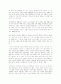 사피엔스 독후감 감상문 서평 유발 하라리!!! 2페이지