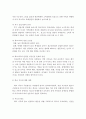 청소년기의 정신건강문제 및 해결방법과 접근방법 4페이지
