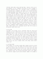 (사회적 불평등)본인이 관심 있는 사회문제를 조사하여 분석하고 문제해결을 위한 정책적, 실천적 대안을 제시하시오. 2페이지