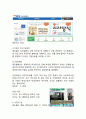 에듀윌 기업분석과 SWOT분석,성공요인및 에듀윌 경영활동분석과 CSR마케팅 사례연구 보고서 9페이지