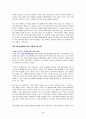 [4차 산업혁명 새로운 미래의 물결] 우수 독후감 요약 3페이지