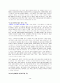 [4차 산업혁명 새로운 미래의 물결] 우수 독후감 요약 4페이지