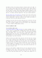 [4차 산업혁명 새로운 미래의 물결] 우수 독후감 요약 6페이지