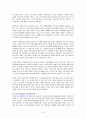 [4차 산업혁명 새로운 미래의 물결] 우수 독후감 요약 7페이지