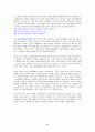 [4차 산업혁명 새로운 미래의 물결] 우수 독후감 요약 8페이지