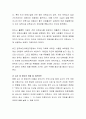 보육교사의 중요성 및 보육교사의 전문성에 대해 서술 3페이지