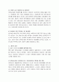보육교사의 중요성 및 보육교사의 전문성에 대해 서술 4페이지