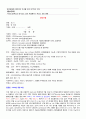 성인간호학실습 케이스스터디 추간판탈출증 HIVD 성인간호학 A+ case study 2페이지