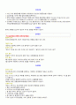 성인간호학실습 케이스스터디 추간판탈출증 HIVD 성인간호학 A+ case study 7페이지