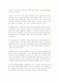 동성 결혼 합법화에 대한 나의 생각 견해(찬성) 2페이지