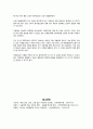 고용없는 성장을 해결하려면 2페이지