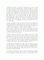 2. 나이팅게일 독후감 2페이지