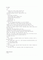 7. 췌장염 2페이지