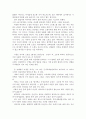 [이청준 - 소문의벽][독후감][사고와표현] A+ 독후감입니다 2페이지
