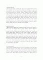 변성암의 분류에 대한 레포트 2페이지