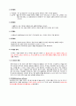 노인간호학 case study A+ 받은 케이스입니다. 2페이지