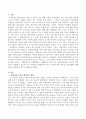 현대사회에서는 보육의 패러다임이 변화하고 있는데 우리 사회에서 변화되어야 하는 보육에 대한 새로운 인식전환에 대해 자신의 견해를 설명하시오. 2페이지