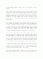 난생 처음 한번 공부하는 미술 이야기 1 : 원시, 이집트, 메소포타미아 문명과 미술 양정무 독후감 감상문 서평 2페이지