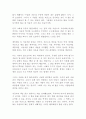 처음처럼 신영복 독후감 감상문 서평 2페이지