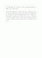 [독후감] 수학으로 힐링하기 (제목: 고통과 희망 사이에 있는 수학)  (독서감상문, 서평) 2페이지