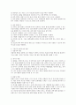 영유아 과학활동을 위한 환경구성의 원리와 구성주의 관점에 따른 영유아 과학활동지도를 위한 교사의 역할 2페이지