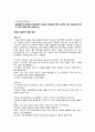 실습현장에서 확인한 간호전문직의 표준과 간호실무의 법적, 윤리적 기준, 적용사례 및 본인 적용 사례에 대해 서술하시오. 2페이지