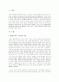 [영아발달] 영아발달 이론 중 인지론적 관점을 설명하고,  비고스키의 근접발달영역과 비계설정을 접목하여 일상생활에서 급 간식 지도 시 교사와 영아의 긍정적인 상호작용 방법 2페이지