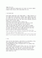 종교의 문제와 대책 2페이지