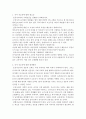 우리나라 유아 공교육에 대한 필요성 2페이지