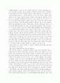 '미완의 기록 새만금사업과 어민들'을 읽고 2페이지