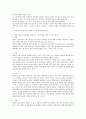 방어기제에 대한 정의 및 특성을 기술하고 5가지 방어기제의 종류(억압, 부인, 투사, 승화, 합리화)를 자신의 경험을 바탕으로 구체적 예를 들어 각각 설명한 후 자신을 평가하시오. 2페이지