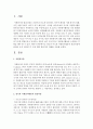 [자원봉사활동] 영국과 미국의 자원봉사활동의 발전과정에 관하여 요약 정리한 후 이에 대한 학습자의 견해를 서술 2페이지