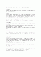아동발달 연구를 위한 다양한 자료수집 방법과 연구 설계 및 아동발달연구의 3가지 접근법에 대해 설명하고 각각의 장단점을 논의해 보시오. 2페이지