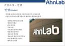 [안랩Ahn Lab] 안랩[Ahn Lab]해외진출 사례[미국.일본.중국.동남아시아] 3페이지