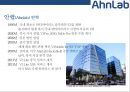 [안랩Ahn Lab] 안랩[Ahn Lab]해외진출 사례[미국.일본.중국.동남아시아] 4페이지
