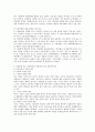 아동복지 : 아동학대 또는 아동방임의 상황에서 적용되어야 할 아동복지원칙에 대하여 서술하시오 2페이지
