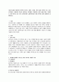 사례 하나를 선정하여 (주변의 이야기, 영화, 드라마, 책의 내용 간략히 적고 가상 초기면접, 사정하여 자신이 생각하는 목표설정, 개입전략, 평가 방법 마련, 기관에서 사례 받아도 2페이지
