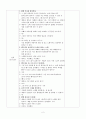 [유아교육 수업계획안]만3-5세 `아빠와 크레파스` 새노래 지도 부분수업 계획안  2페이지
