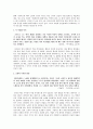 화식열전-불변하는 부의 위력 A+ 2페이지