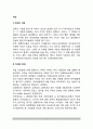 [커피] 커피의 기원, 커피의 재배 및 성장, 커피의 종류, 산지별 커피의 품종과 특성, 커피의 맛과 향, 커피의 성분과 효능 2페이지