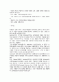 [난화그리기를 통한 미술치료] 난화를 통한 미술치료의 연구동향(난화미술치료의 발전, 난화기법의 종류, 난화치료게임의 사용목적, 주요 난화치료기법의 실제) 7페이지