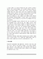 미술치료기법의 활용 - 진단도구 및 치료도구로서의 미술, 미술진단기법 및 미술치료방법 7페이지