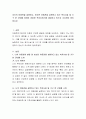 자신의 아동관을 설명하고, 비슷한 아동관을 실현하고 있는 복지시설 및 기구 한 군데를 정하여 어떠한 복지서비스를 제공하고 있는지 조사하여 정리 2페이지